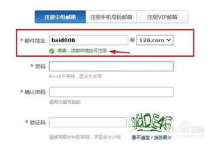 企業(yè)126郵箱怎么注冊(圖1)