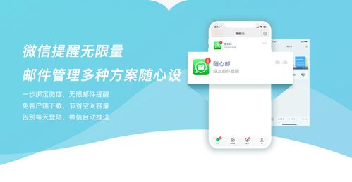 企業(yè)微信如何申請(qǐng)企業(yè)郵箱(圖1)